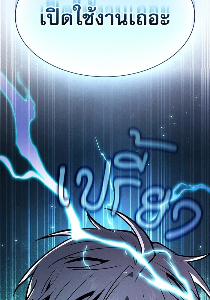 นักดาบอัจฉริยะจากอะคาเดมี ตอนที่ 119 รูปที่ 74