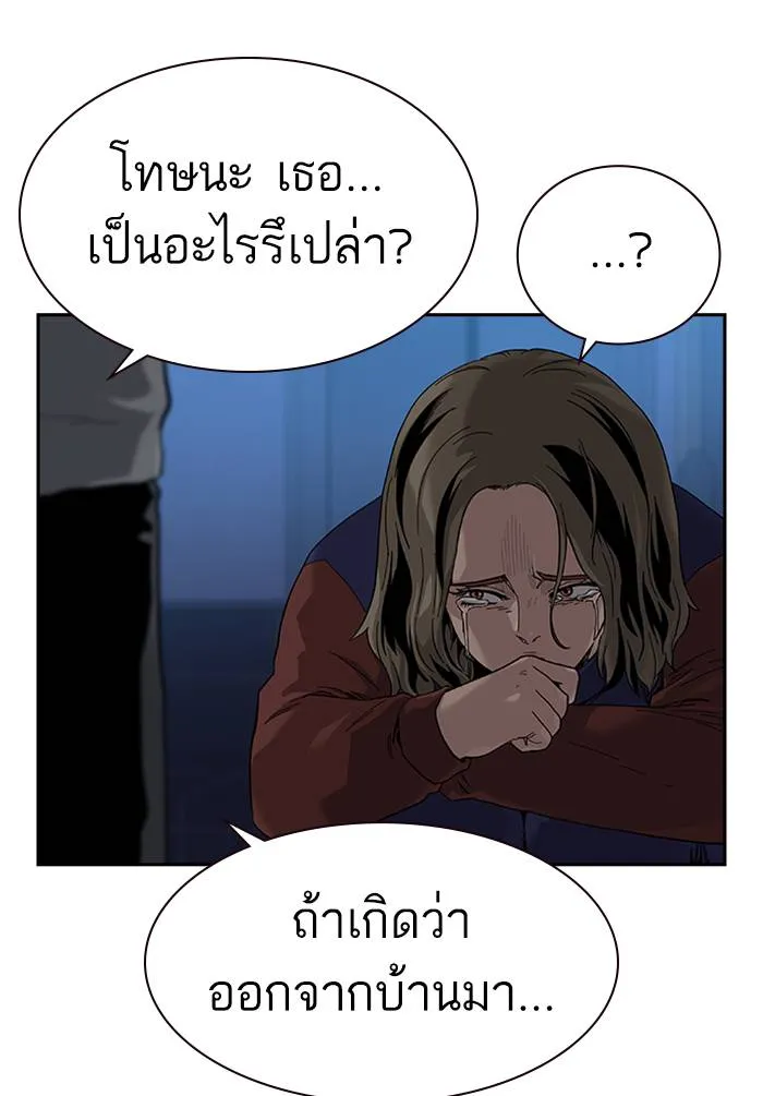 To not die ตอนที่ 68 รูปที่ 7