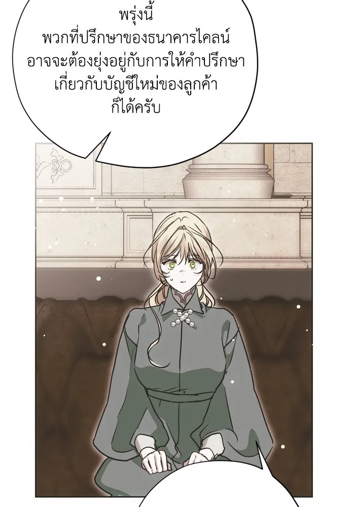 คมเขี้ยวชำระแค้น ตอนที่ 18 รูปที่ 76