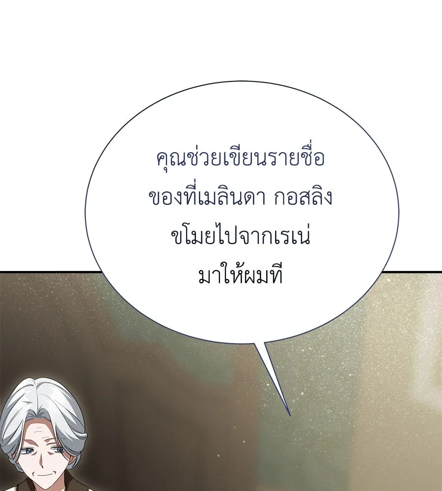 สัญญารักฉบับสุดท้าย ตอนที่ 20 รูปที่ 68
