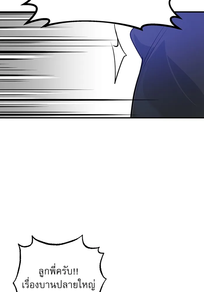 จอมเวทเกิดใหม่ในรอบ 66666 ปี ตอนที่ 4 รูปที่ 43