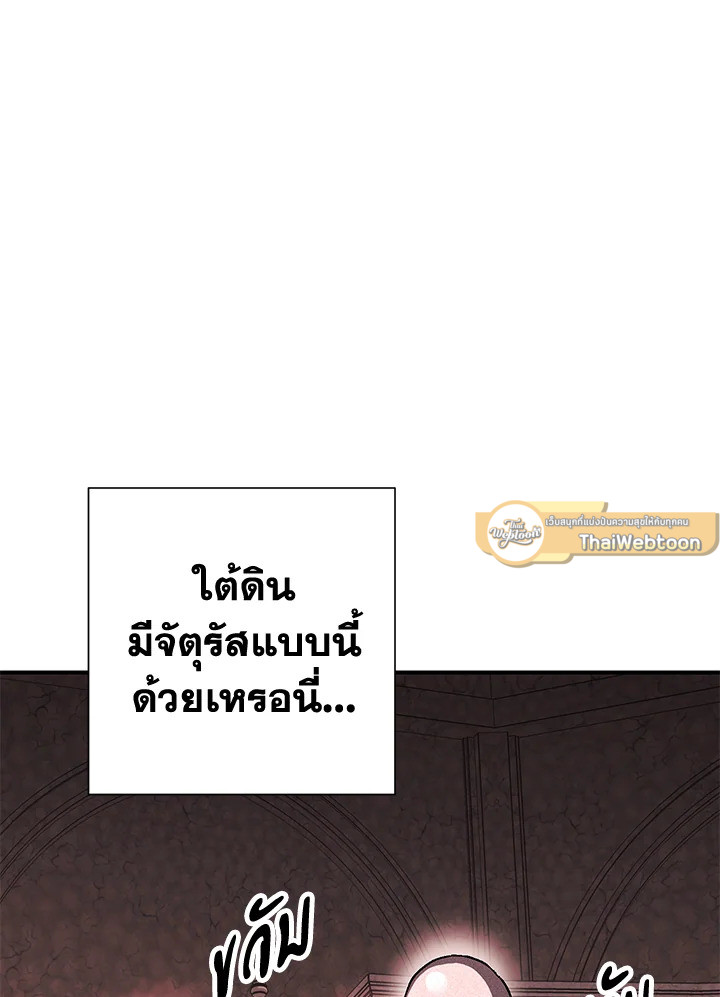 พลทหารโครงกระดูกผู้ม ตอนที่ 147 รูปที่ 37