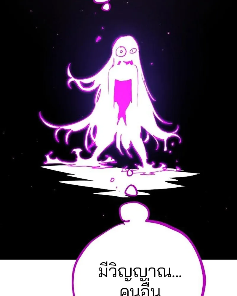 Player ตอนที่ 188 รูปที่ 47