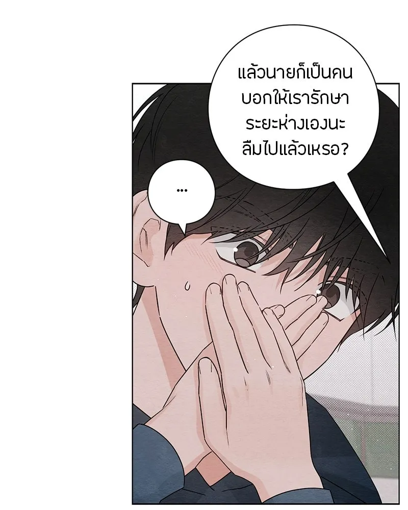 เป็นวัยรุ่นมันเหนื่อย ตอนที่ 33 รูปที่ 11