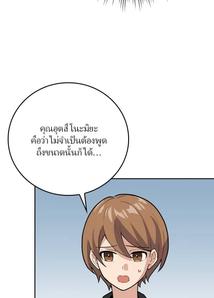 เป้าหมายครั้งที่ 2 ตอนที่ 4 รูปที่ 70