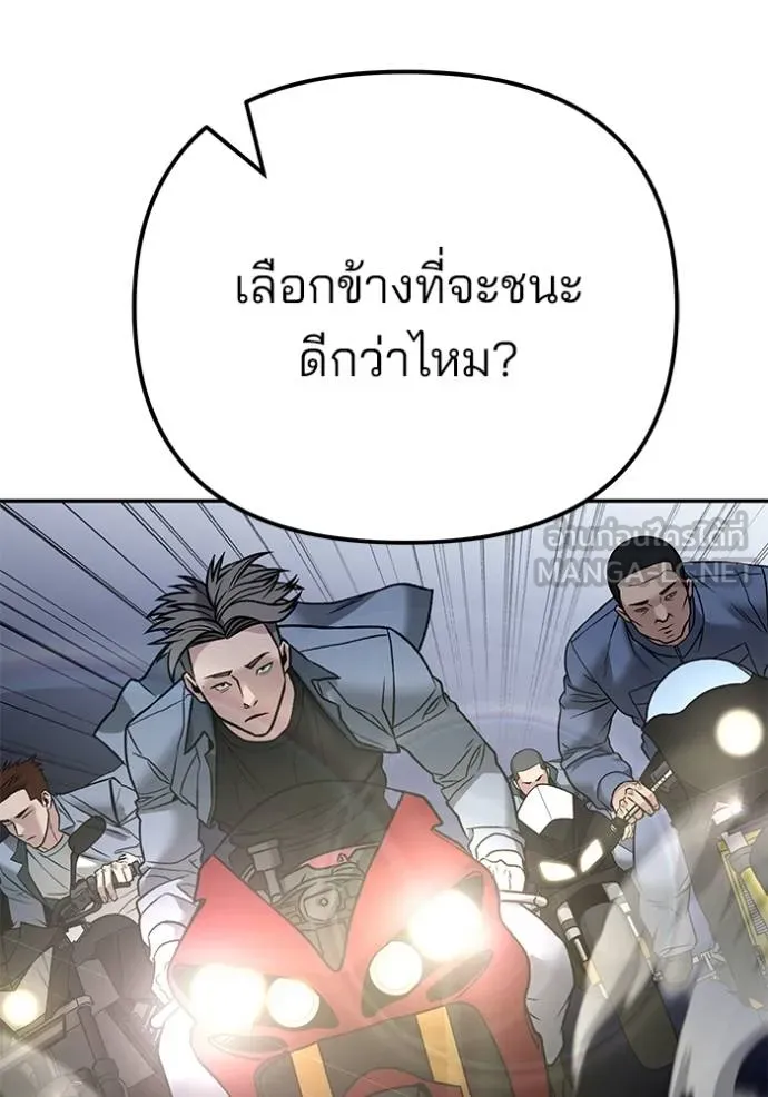 เลวฟากเลว ตอนที่ 116 รูปที่ 124