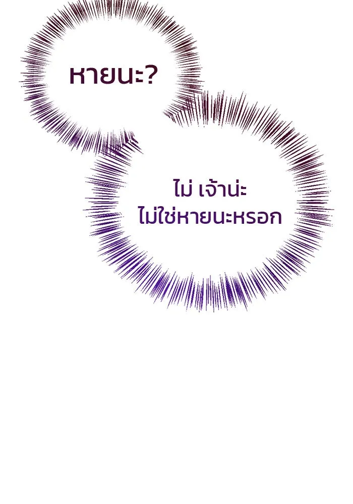 ผมไม่ได้เก่งอย่างที่คิด ตอนที่ 34 รูปที่ 167