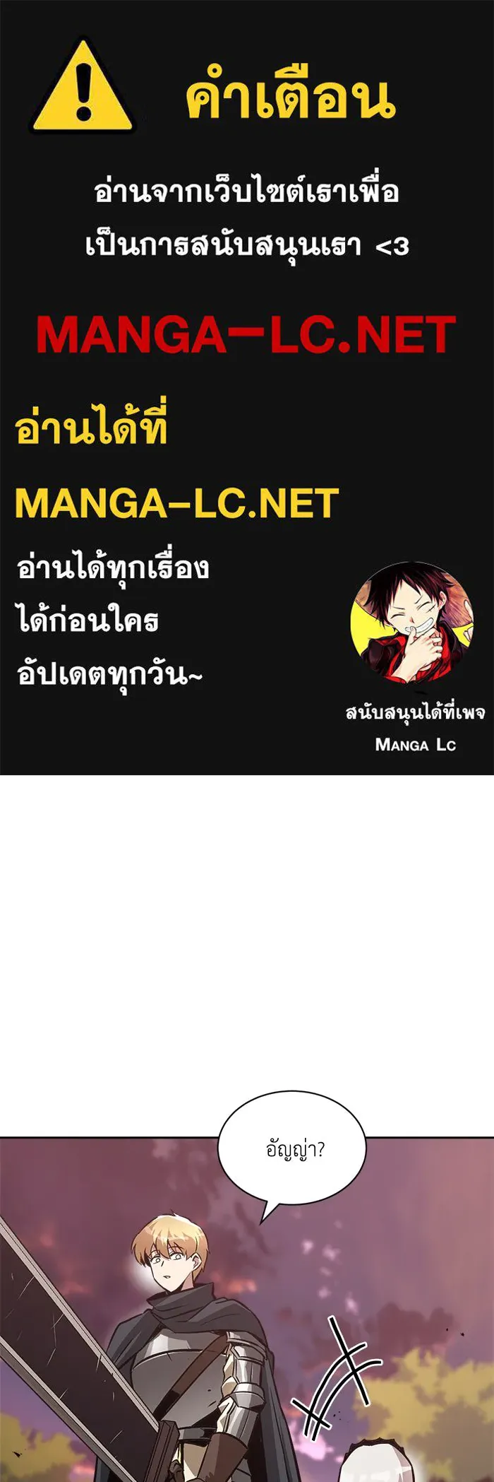 ชีวิตพลิกผันของลอร์ดผู้เกียจคร้าน ตอนที่ 49 ความรู้สึกที่ควบคุมตัวเอง รูปที่ 1