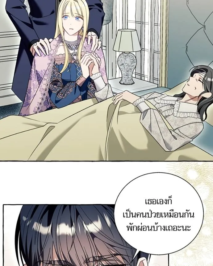 นึกว่าเป็นอิเซไคธรรม ตอนที่ 76 รูปที่ 5