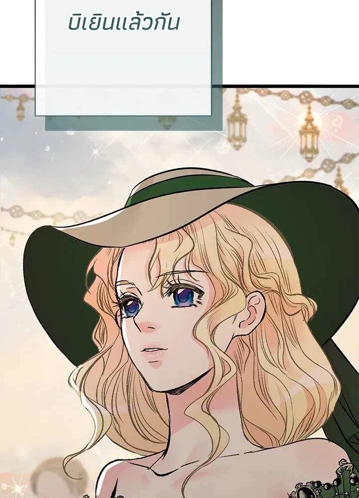 องค์ชายผู้อื้อฉาว ตอนที่ 43 รูปที่ 25