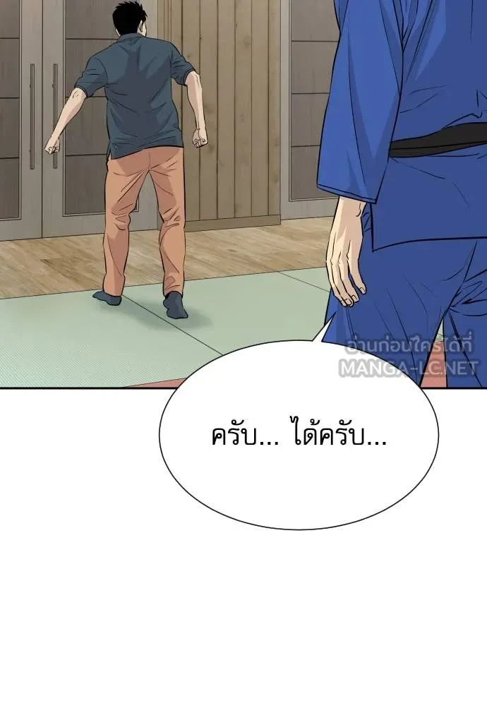 หลานอัจฉริยะ ตอนที่ 42 รูปที่ 41