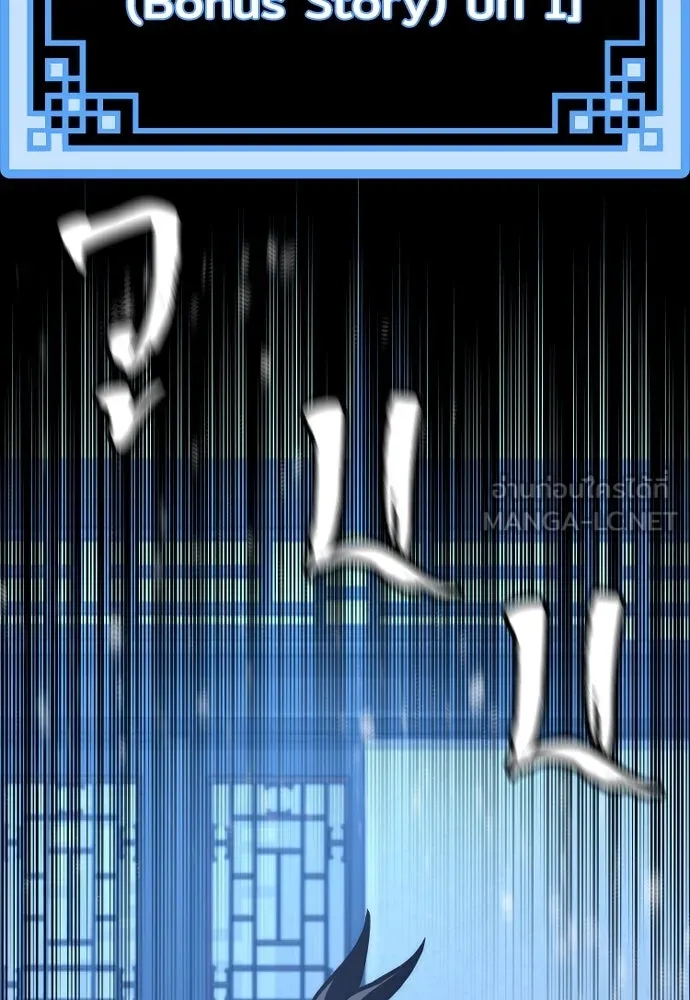 เส้นทางสู่เทพมาร ตอนที่ 44 รูปที่ 183