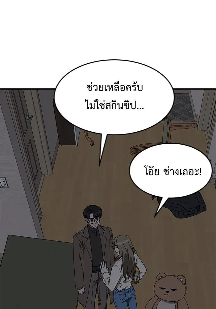 ช่วยเปลี่ยนฉันที ตอนที่ 138. ฮานายอง 11 รูปที่ 17