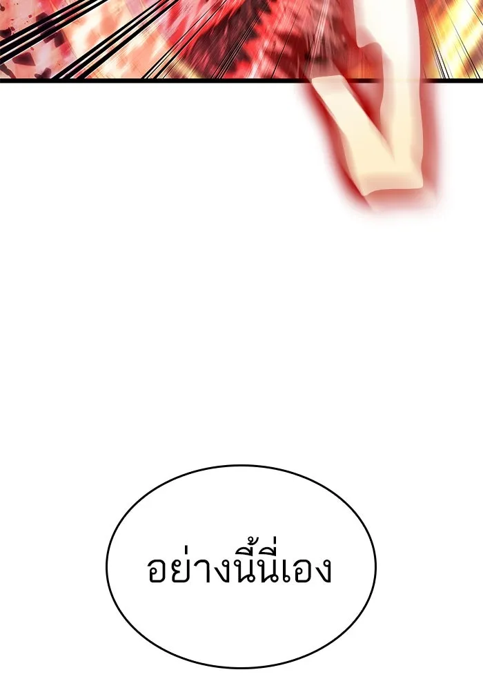หลังวันสิ้นโลก ตอนที่ 158 รูปที่ 115