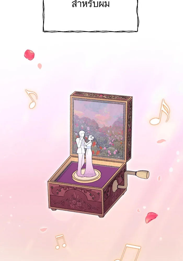 จำเลยหัวใจ ตอนที่ 22 รูปที่ 112