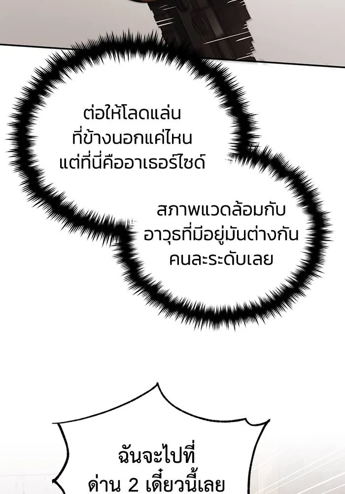 Genius of the Unique ตอนที่ 64 รูปที่ 34