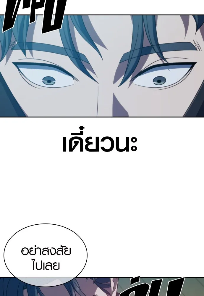 นักรบแช่แข็ง ตอนที่ 18 รูปที่ 28