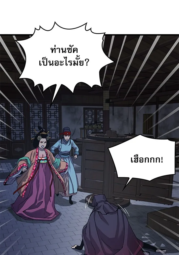 ลับลางลวง ตอนที่ 20 พลังของความตาย (2) รูปที่ 59