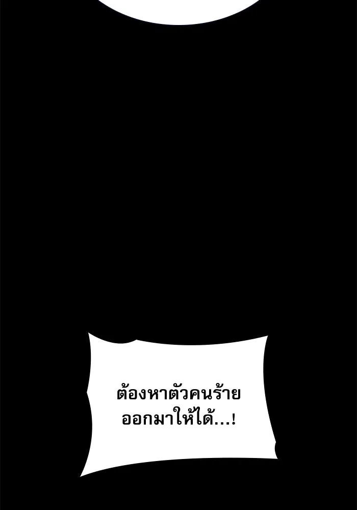 ลับลางลวง ตอนที่ 99 ราชาอสรพิษ (1) รูปที่ 62