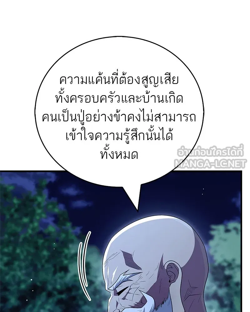 สุดยอดเทรนเนอร์แห่งยุทธภพ ตอนที่ 65 แลกเปลี่ยนวิทยายุทธ์ รูปที่ 57