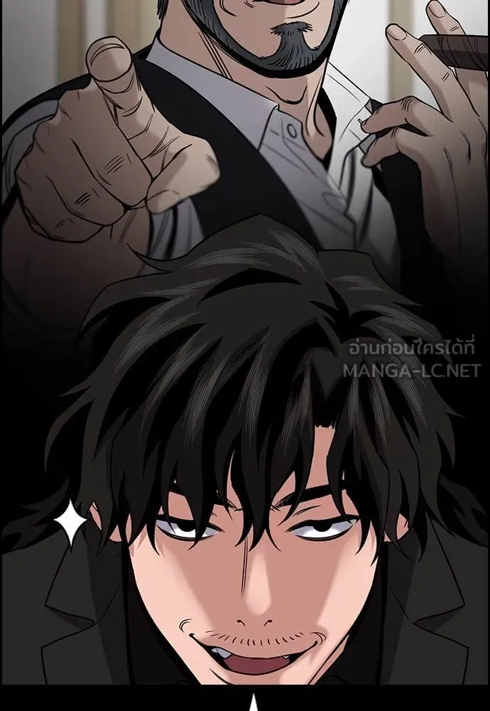 การศึกษาที่แท้ ตอนที่ 200 รูปที่ 10