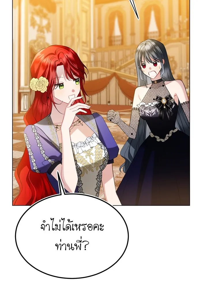 บุปผาลบคมดาบ ตอนที่ 25 รูปที่ 20