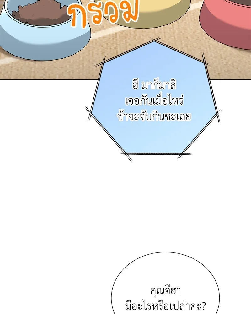 คนสวนโลกฮันเตอร์ ตอนที่ 54 รูปที่ 19