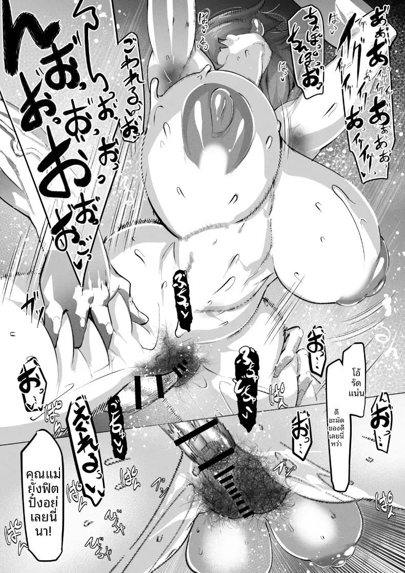 Doujin-Lc- อ่าน โดจิน มังฮวา เกาหลี ญี่ปุ่น จีน แปลไทย เเม่ต้องรับผิดชอบเเทนฉัน (Mr.way) ตอนที่ 1 2 3 4 5 6 7 8 9 10 11 12 13 14 ฟรี ไม่มีโฆษณา อ่าน โดจิน Manhwa เกาหลี ญี่ปุ่น จีน เรามีครบ คัดมาให้เน้นๆ โดจิน 18+ รับประกันความฟินโดย  Doujin Lc