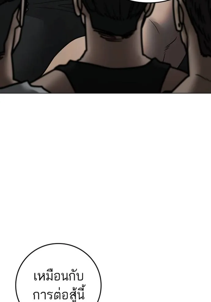 reality ตอนที่ 145 รูปที่ 167