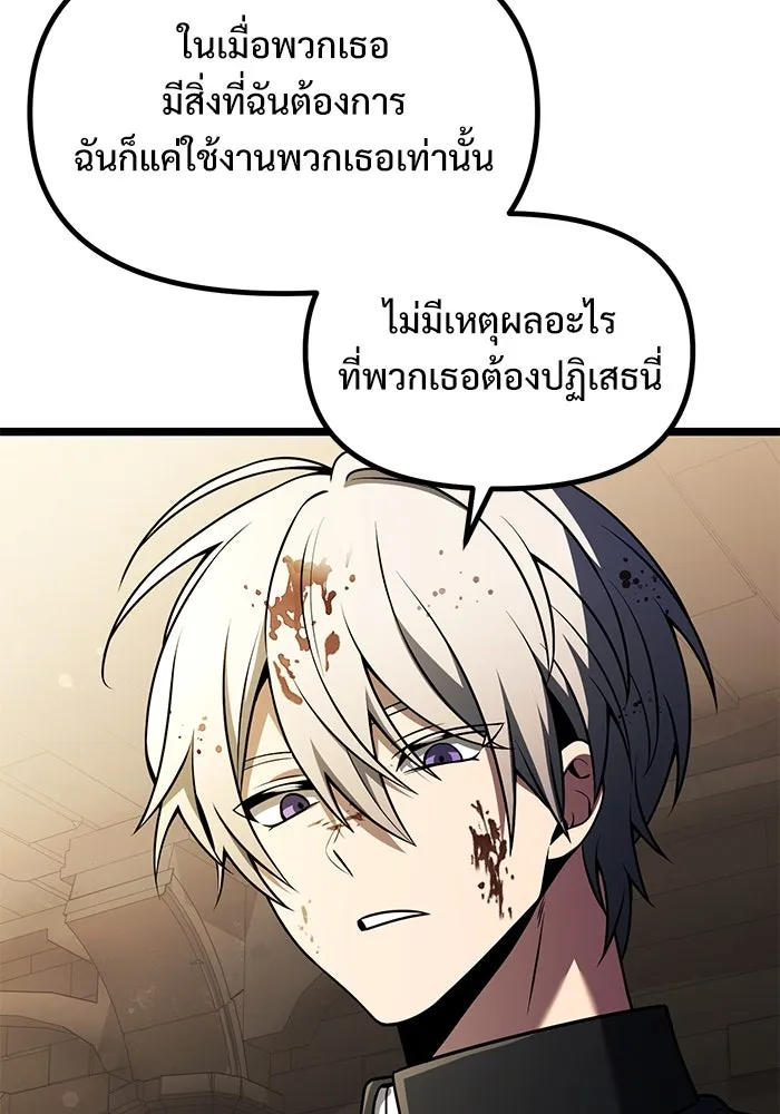 อัศวินดำล่าท้าเวลา ตอนที่ 34 รูปที่ 79