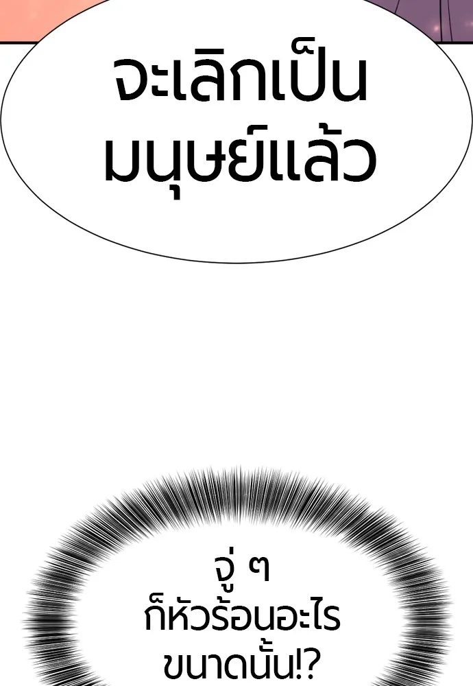 ยอดสถาปนิกผู้พิทักษ์อาณาจักร ตอนที่ 155 รูปที่ 53