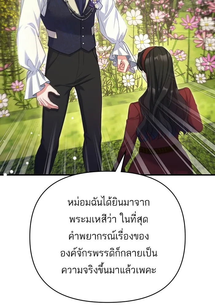 แด่ตัวละครโปรดที่ถูกทิ้ง ตอนที่ 44 รูปที่ 56