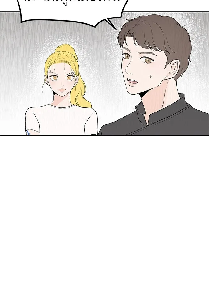 ถ่านไฟเราไม่เก่าเลย ตอนที่ 33 รูปที่ 20