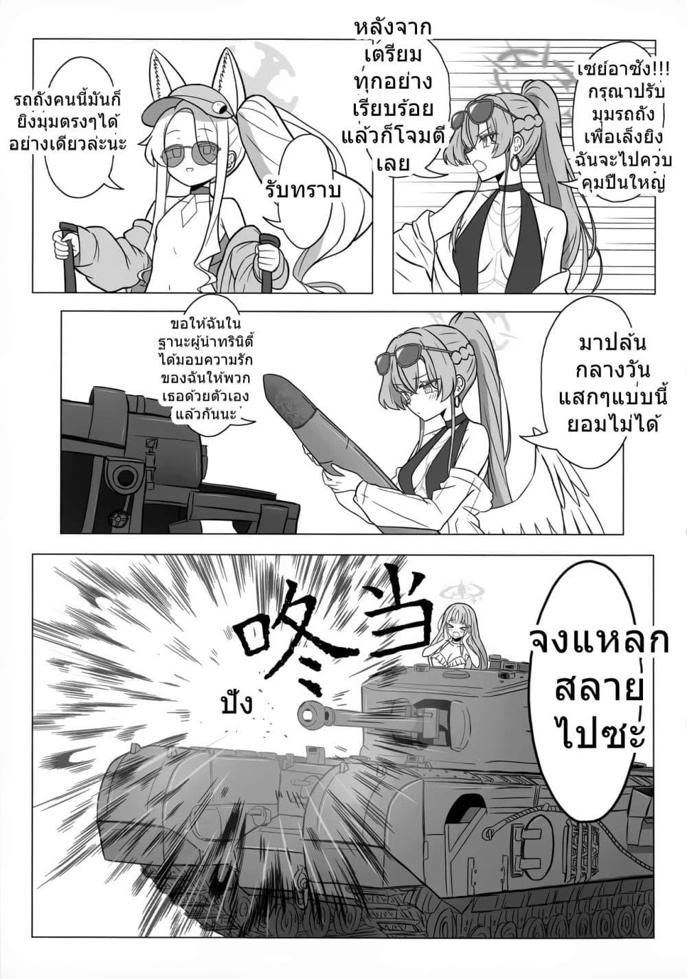 Manga-lc-com อ่านมังงะ อ่านการ์ตูน ออนไลน์ ฟรี Blue Archive Yuunagi ni Tsubasa o Yasumase By Goshamato ตอนที่ 1 2 3 4 5 6 7 8 9 10 11 12 13 14 ฟรี ไม่มีโฆษณา Manga-lc - อ่าน มังงะ อ่าน การ์ตูน ออนไลน์ อ่านมังงะ ฟรี