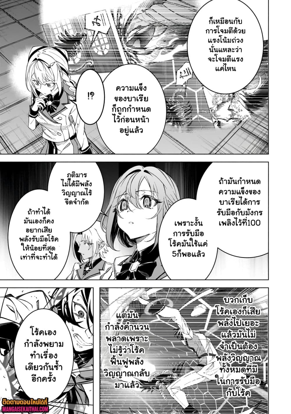 Manga-lc-com อ่านมังงะ อ่านการ์ตูน ออนไลน์ ฟรี Shin no Jitsuryoku wo Kakushiteiru to Omowareteru Seireishi, ตอนที่ 1 2 3 4 5 6 7 8 9 10 11 12 13 14 ฟรี ไม่มีโฆษณา Manga-lc - อ่าน มังงะ อ่าน การ์ตูน ออนไลน์ อ่านมังงะ ฟรี