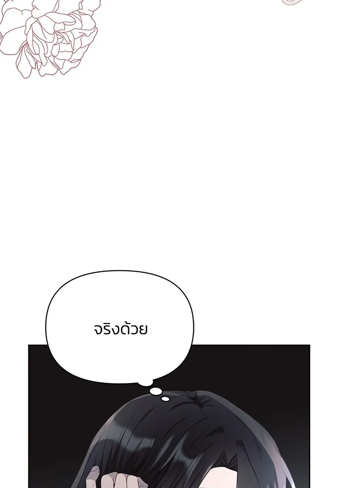 แอชสตาร์ต ตอนที่ 15 รูปที่ 37