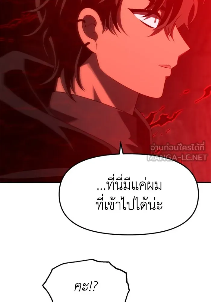 อดีตบอสหอคอย ตอนที่ 62 รูปที่ 138