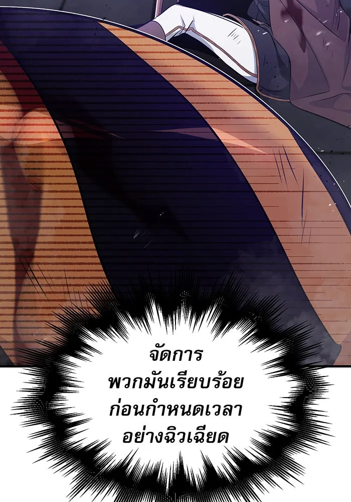 จอมเวทเกิดใหม่ในรอบ 66666 ปี ตอนที่ 29 รูปที่ 19