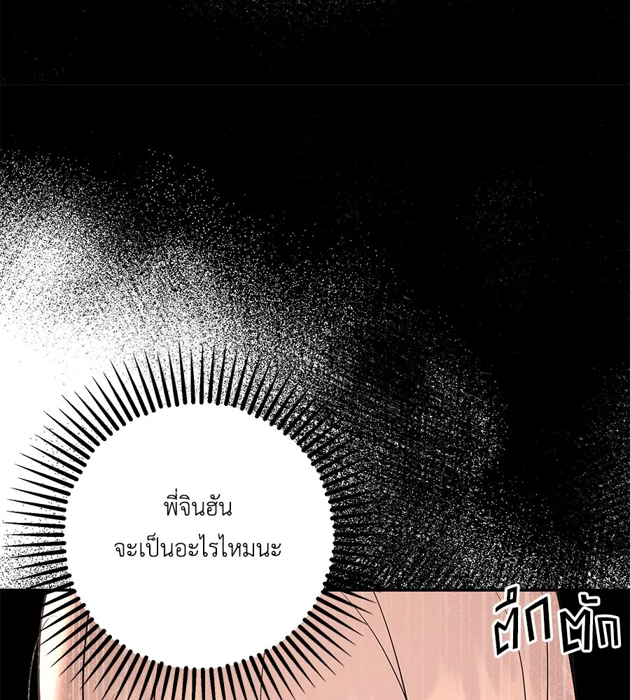 คิมหันต์นิรันดร ตอนที่ 41 รูปที่ 14