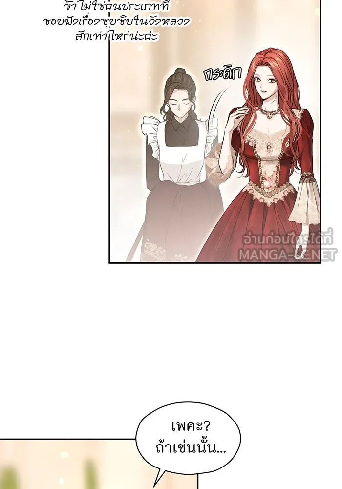 ห้องนอนลับของเจ้าหญิงต้องสาป ตอนที่ 138 เลดี้บรียง 2 รูปที่ 129