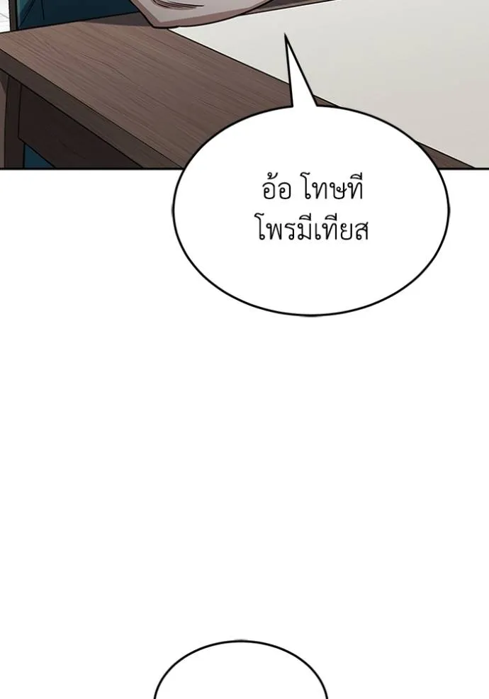 อัจฉริยะนอกคอก ตอนที่ 88 รูปที่ 94