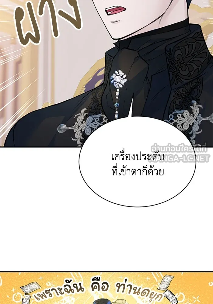 ไหนบอกว่าฉันใกล้ตาย ตอนที่ 14 รูปที่ 60