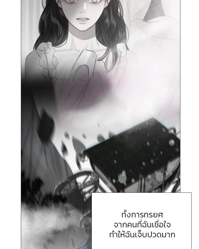 เซเรน่า ตอนที่ 81 รูปที่ 19