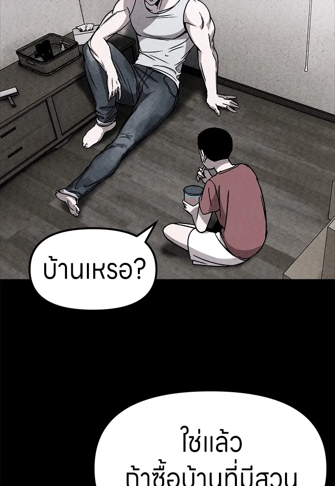 Zombie X Slasher ตอนที่ 2 รูปที่ 109