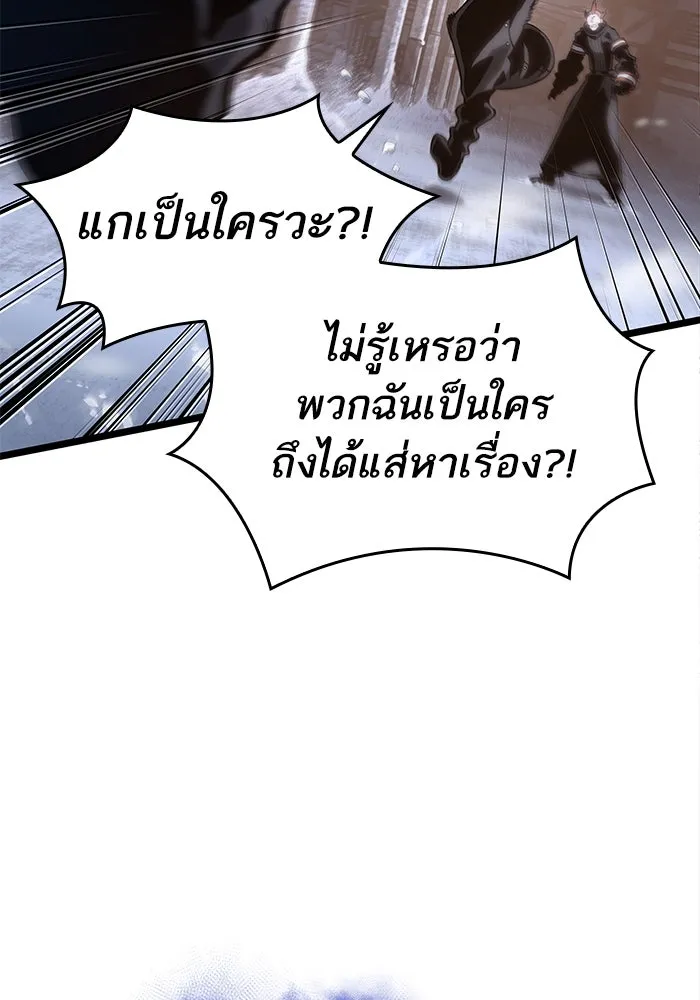 หลังวันสิ้นโลก ตอนที่ 103 รูปที่ 79