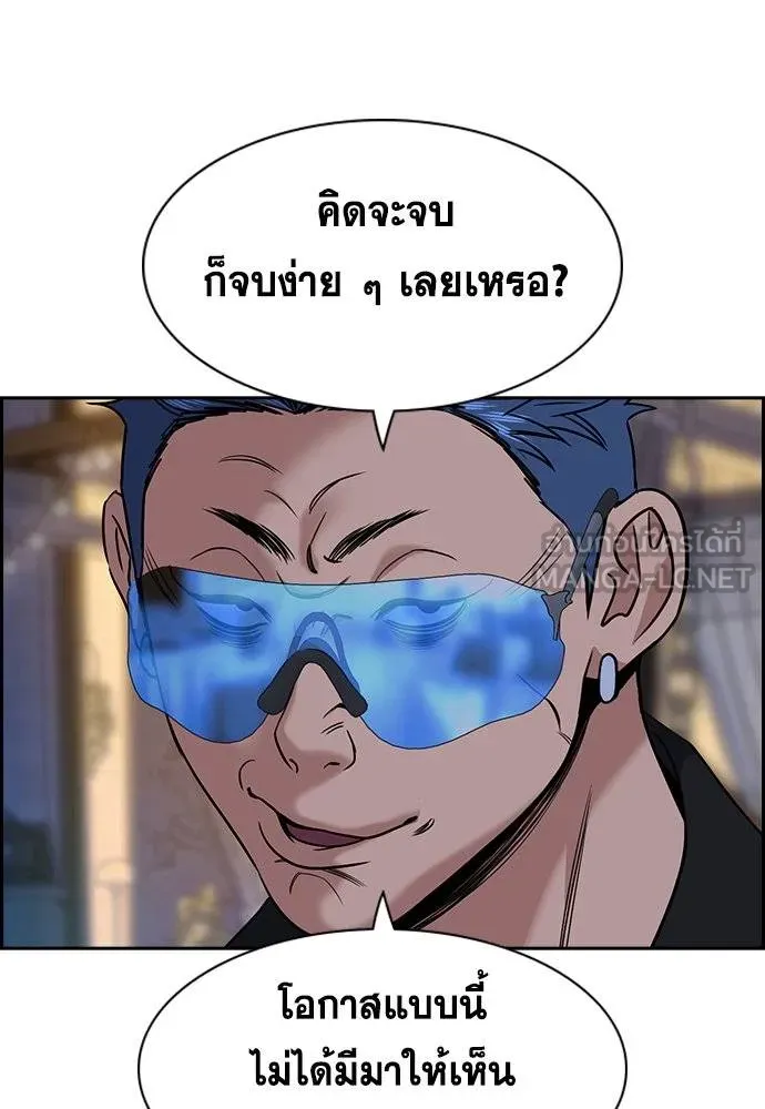 การศึกษาที่แท้จริง ตอนที่ 187 รูปที่ 116