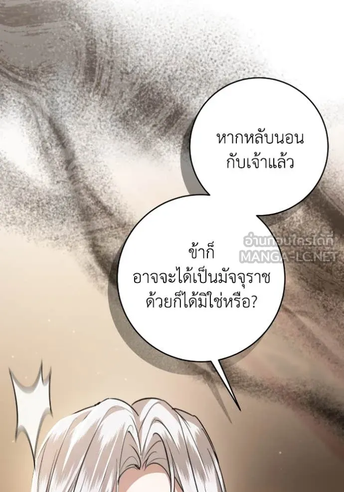 ยามหมาป่าทมิฬ ตอนที่ 54 รูปที่ 152