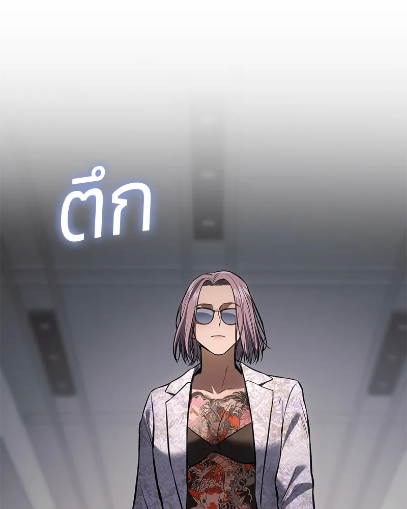 แบคXX ตอนที่ 46 รูปที่ 151