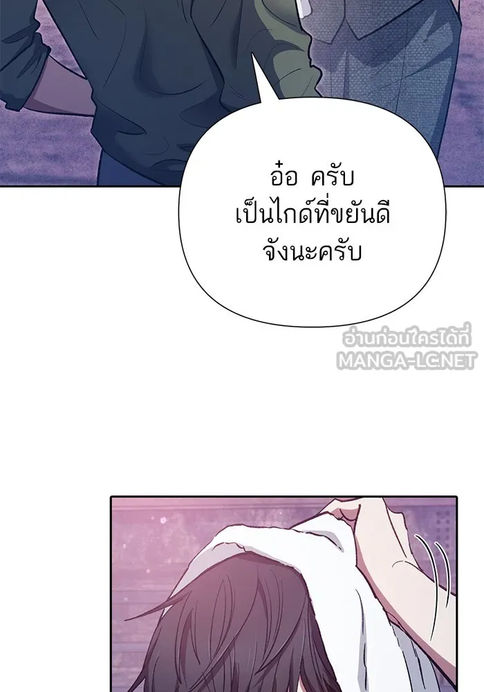 My S-Class Hunters ตอนที่ 102 ผู้ครอบครองวารี (2) รูปที่ 105