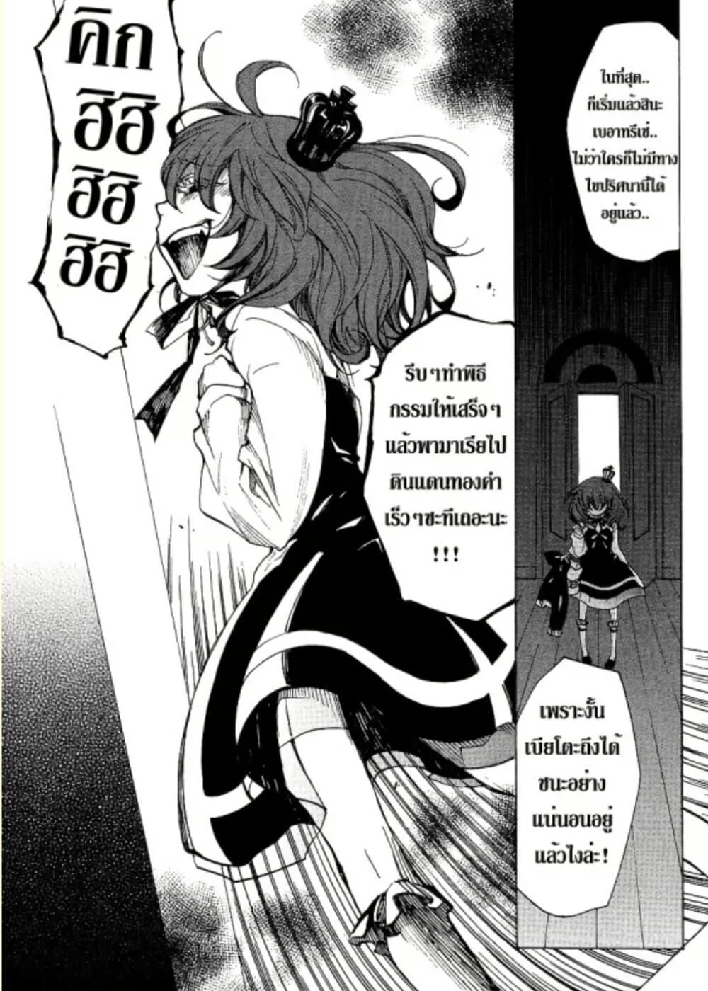 Manga-lc-com อ่านมังงะ อ่านการ์ตูน ออนไลน์ ฟรี Umineko no Naku Koro ni Episode 2 Turn of the Golden Witch ตอนที่ 1 2 3 4 5 6 7 8 9 10 11 12 13 14 ฟรี ไม่มีโฆษณา Manga-lc - อ่าน มังงะ อ่าน การ์ตูน ออนไลน์ อ่านมังงะ ฟรี